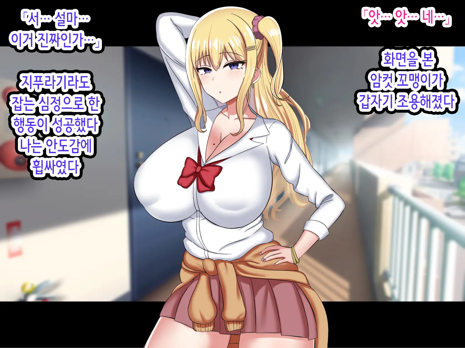 Ore O Baka Ni Shite Kuru Namaiki Gal O Saimin Appli De Wakarasetatta | 나를 바보취급하는 건방진 갸루를 최면 어플로 참교육해줬다